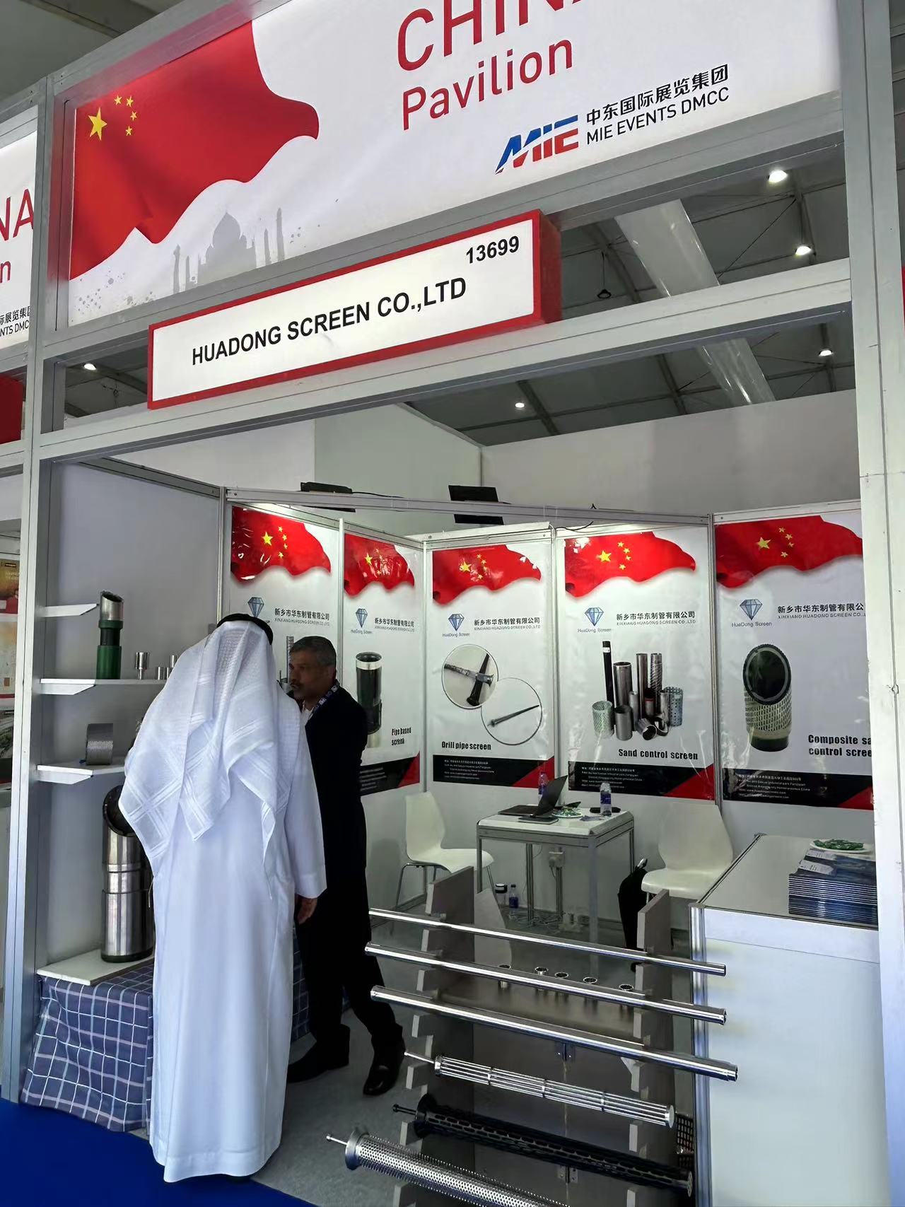 微信图片_20231020100502