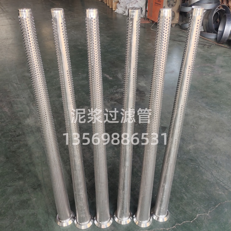 不锈钢泥浆滤子 泥浆过滤管 drill string filters