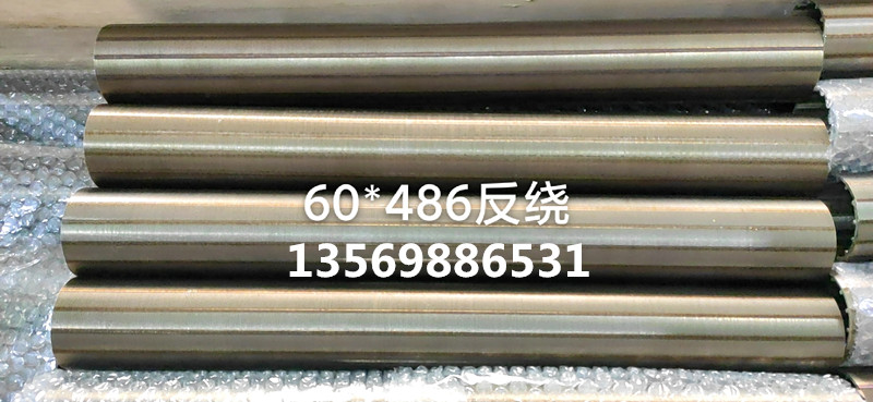 60反绕丝管
