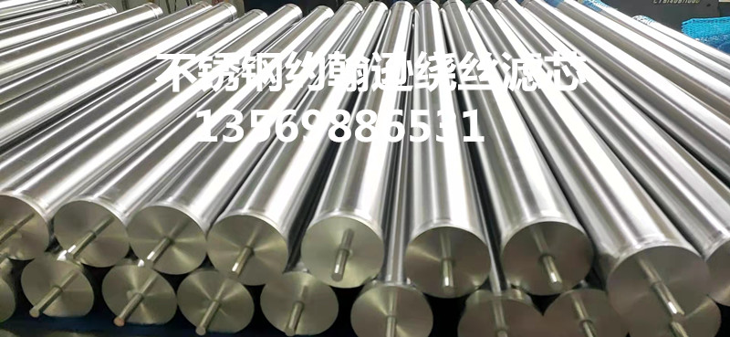 不锈钢约翰逊绕丝滤芯