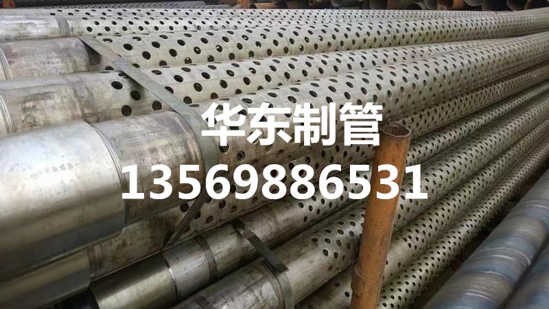 不锈钢钻孔管