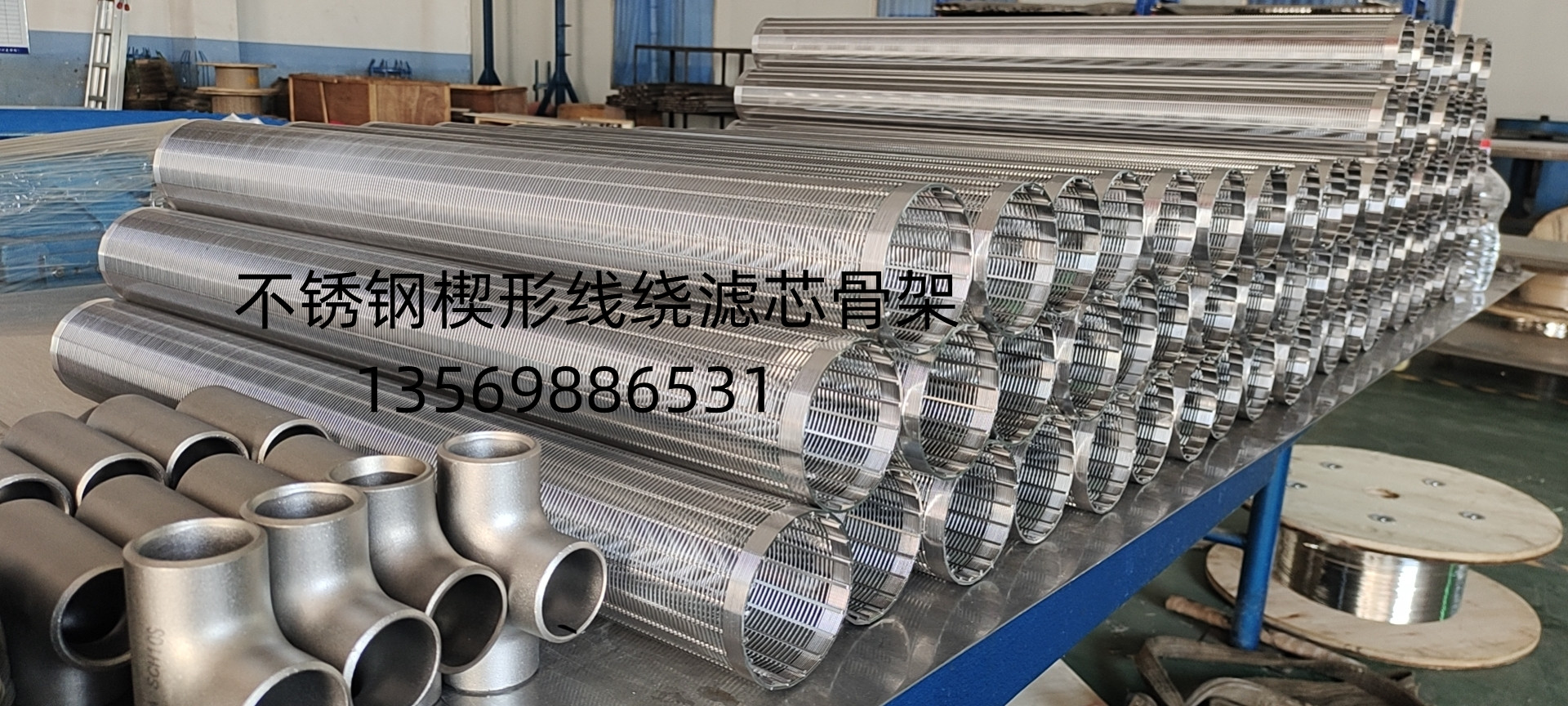 不锈钢楔形丝滤芯