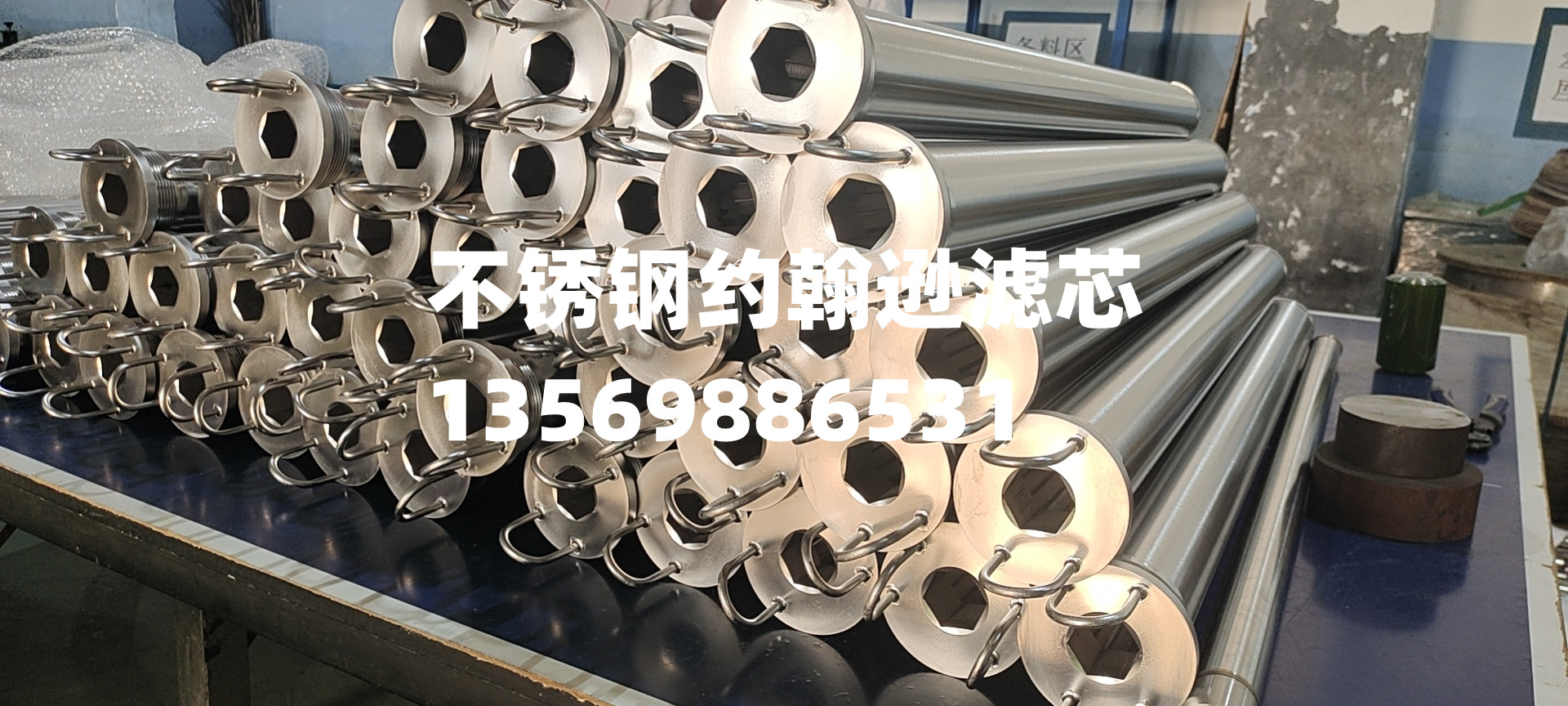 不锈钢约翰逊滤芯