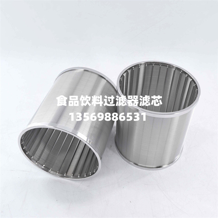 食品饮料过滤器滤芯 